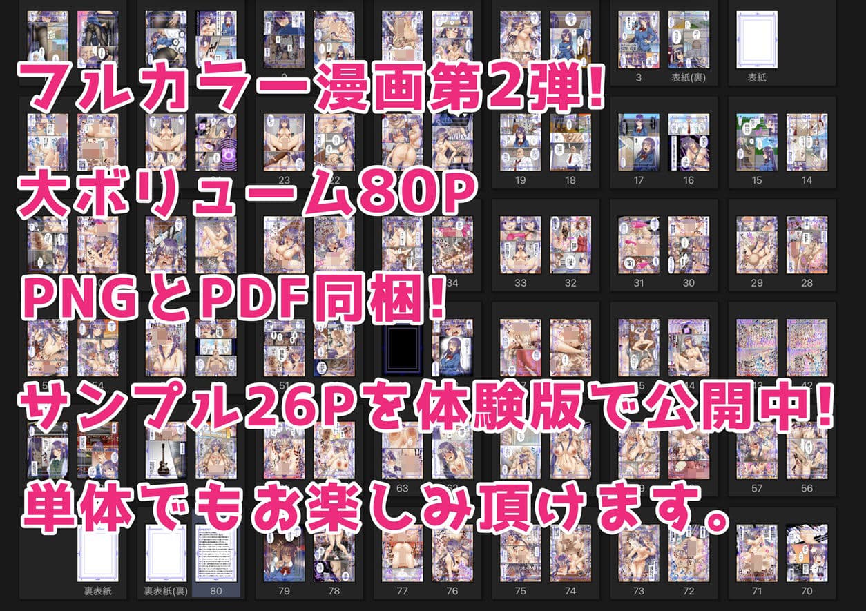 生意気双子令嬢 催●アプリでチンポ堕ち2 サンプル 6