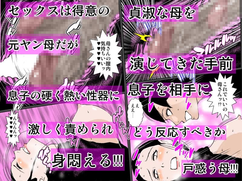 強気美人の元ヤン母はイケメン息子に愛されたいッ!!! サンプル 3