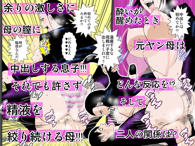 強気美人の元ヤン母はイケメン息子に愛されたいッ!!! サンプル 7