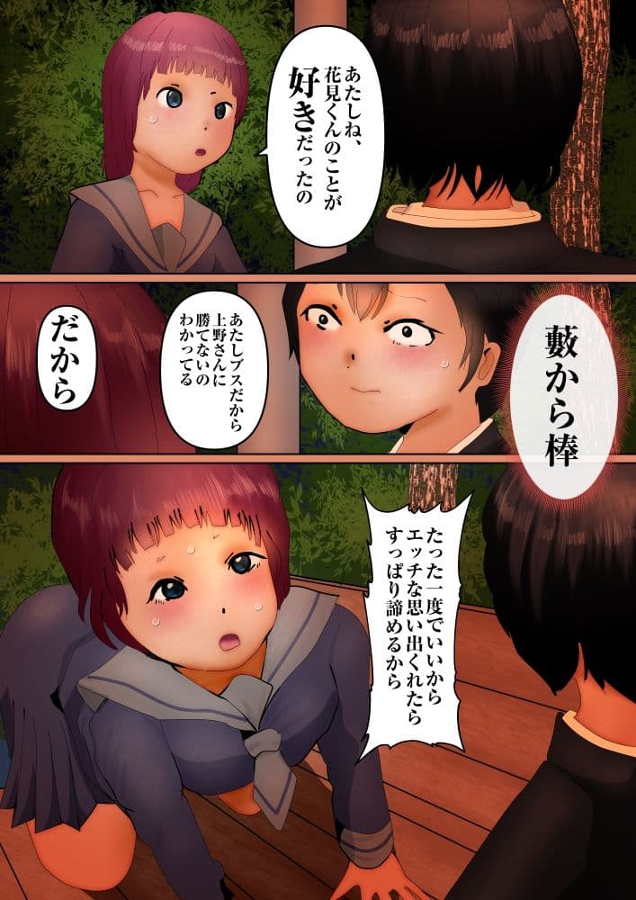 元親友現在彼女の目前でその母に寝取られた僕 サンプル 7
