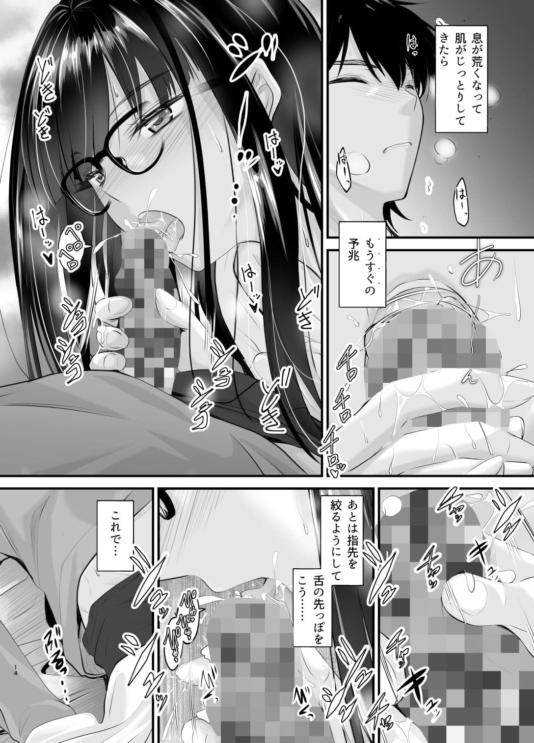 微睡の感触に溺れて サンプル 4