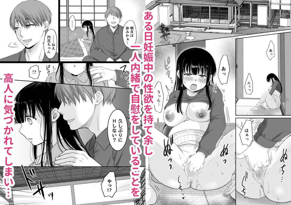 花隠し2 〜田舎で寝取られ孕まされ〜 サンプル 1