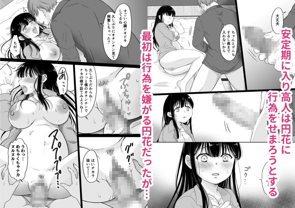 花隠し2 〜田舎で寝取られ孕まされ〜 サンプル 2