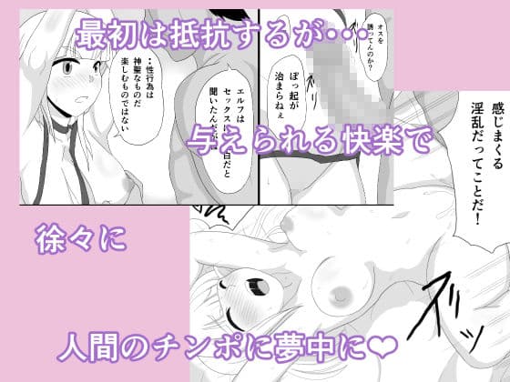 銀髪巨乳エルフを調教して快楽堕ち サンプル 2