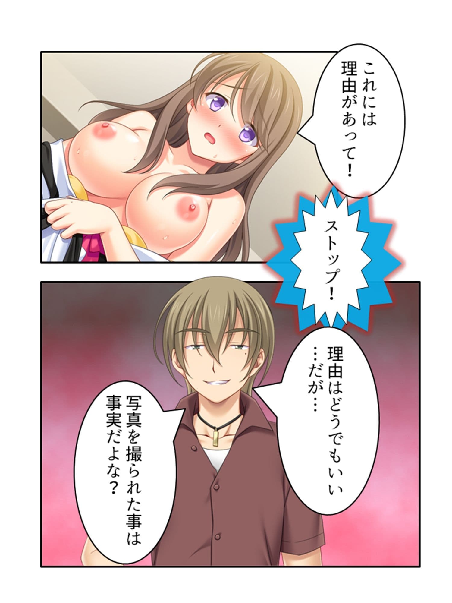 ヤリチン社長に寝取られて淫乱な身体にされた私 1巻 サンプル 6