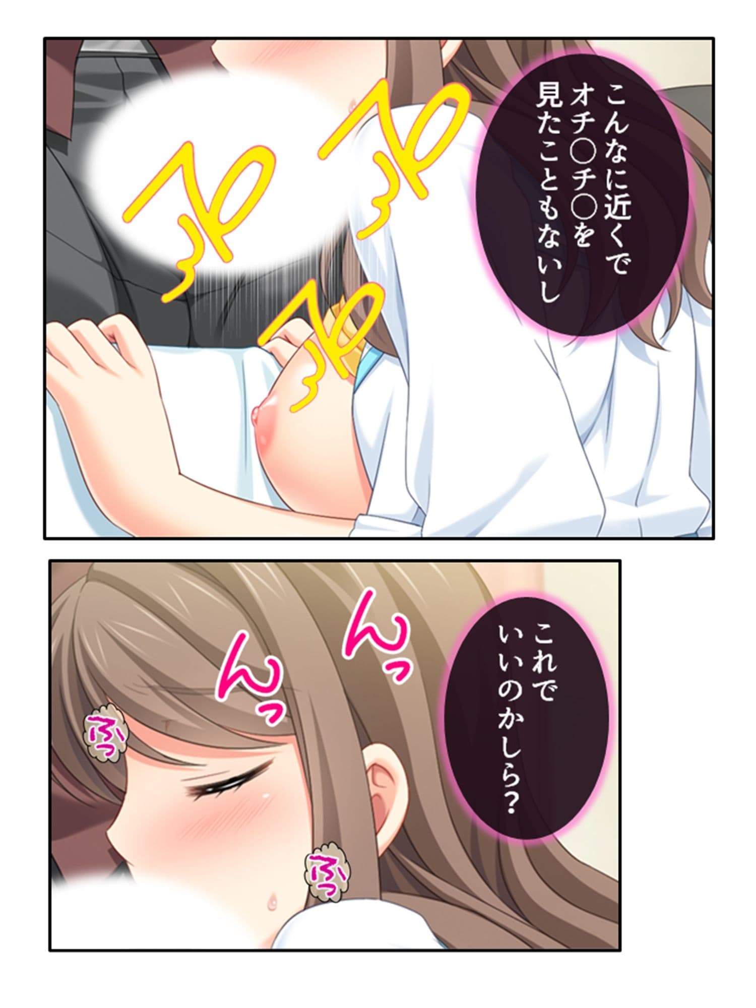 ヤリチン社長に寝取られて淫乱な身体にされた私 1巻 サンプル 7