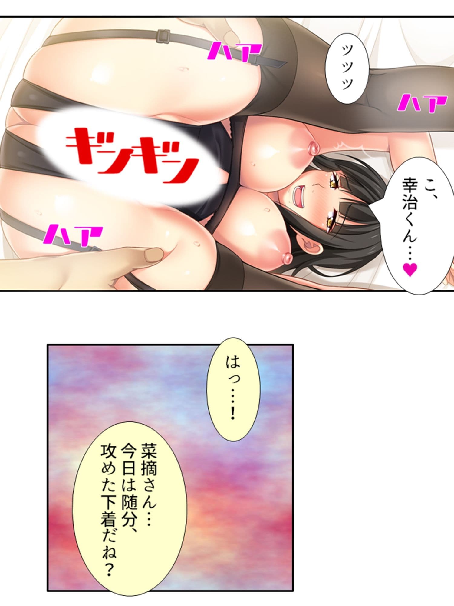 ゲス親父と再婚した元担任を牝堕ちさせてみた 4巻 サンプル 4