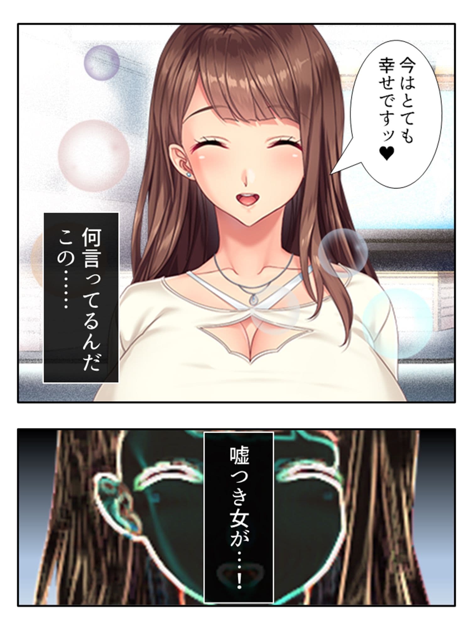 透明薬でおじさんに復讐される巨乳ビッチアナウンサー 1巻 サンプル 1