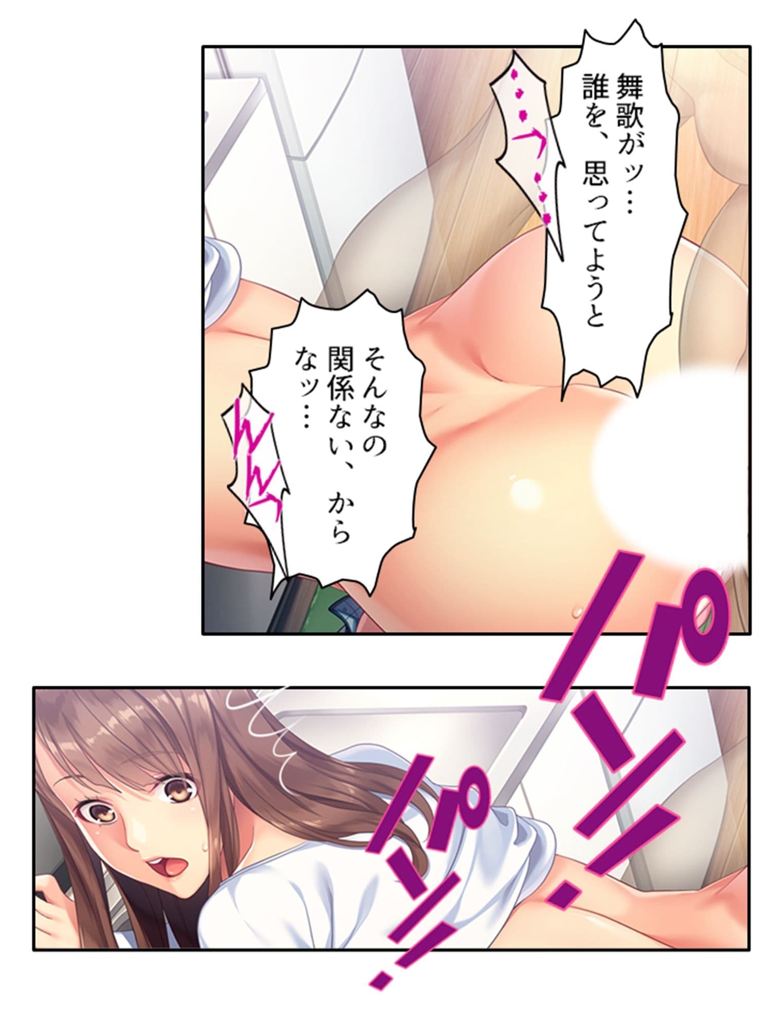 透明薬でおじさんに復讐される巨乳ビッチアナウンサー 1巻 サンプル 10