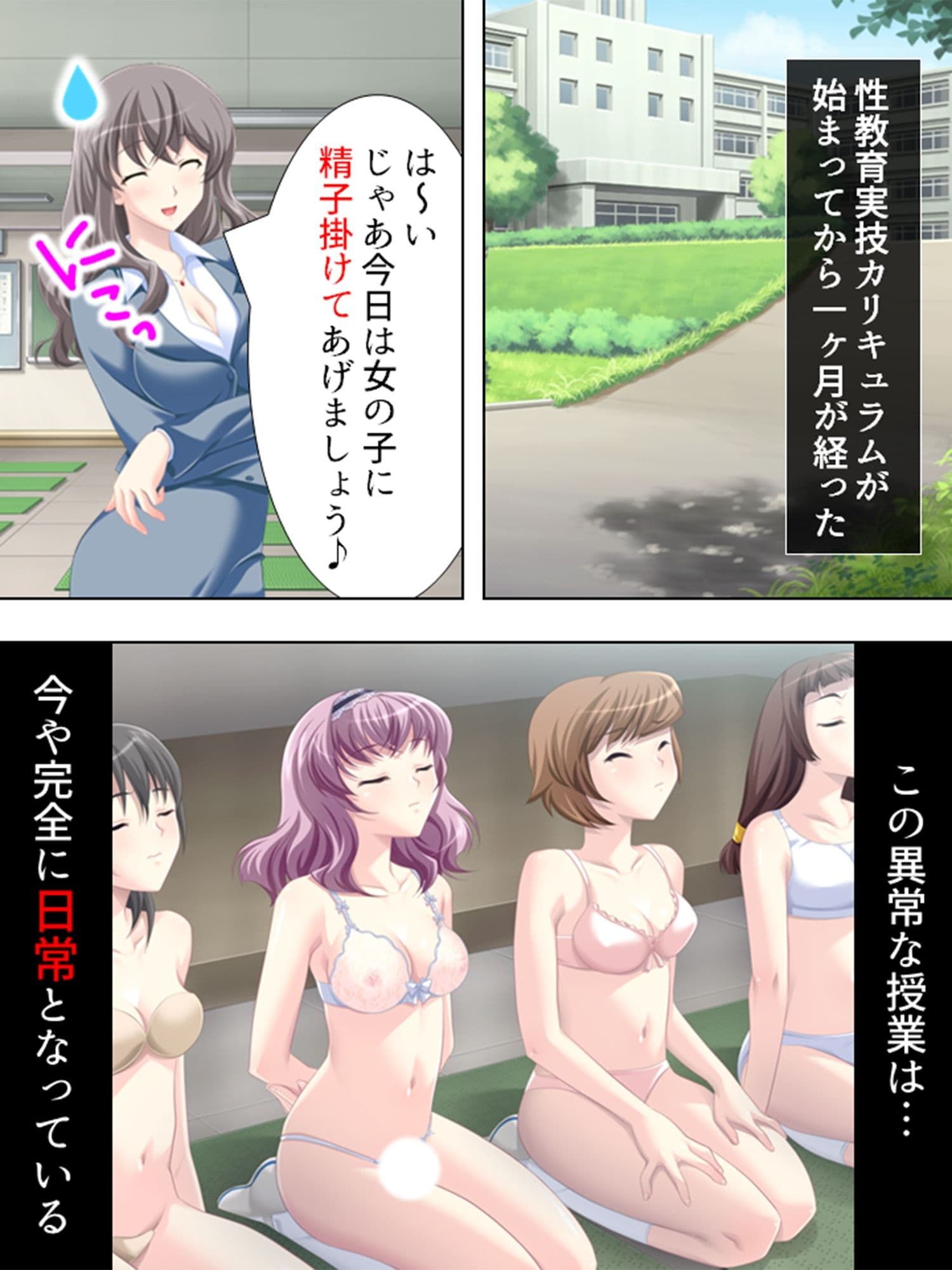 アブない性教育。〜優等生が牝に堕ちるまで〜 5巻 サンプル 1
