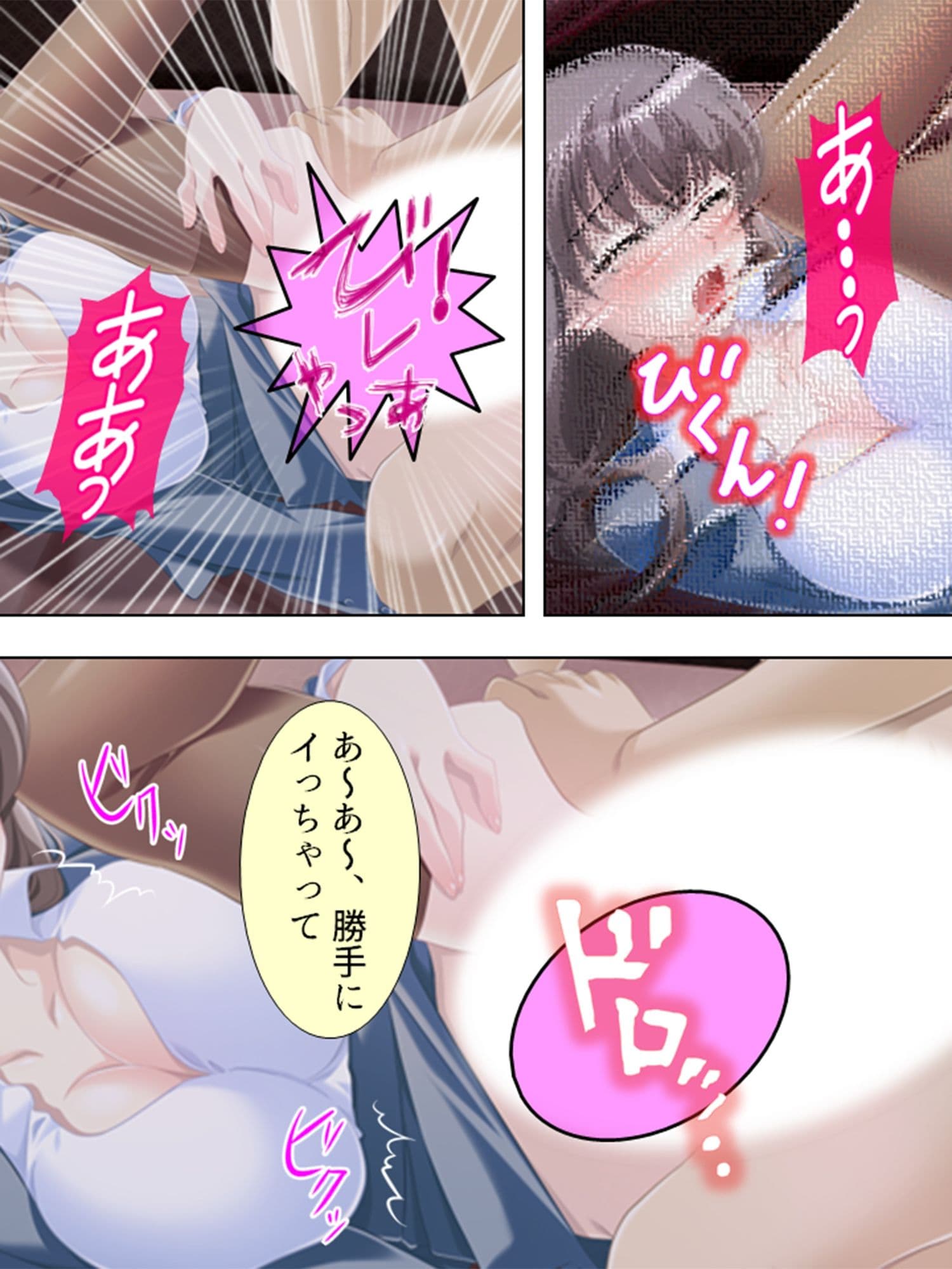 アブない性教育。〜優等生が牝に堕ちるまで〜 5巻 サンプル 6