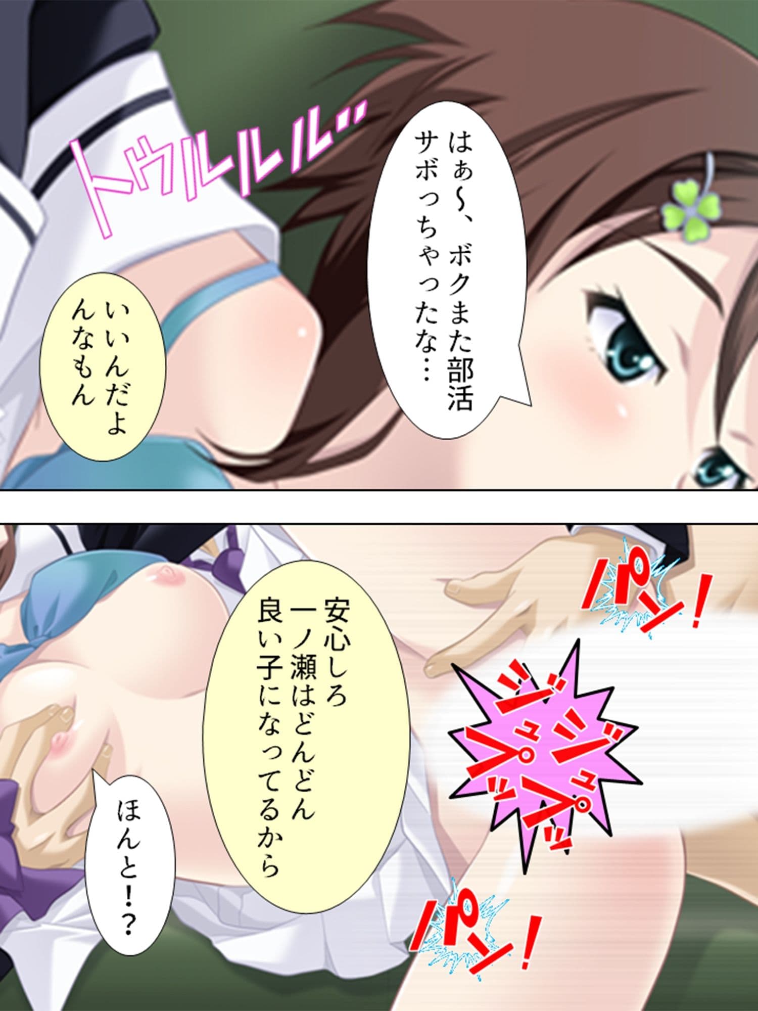 アブない性教育。〜優等生が牝に堕ちるまで〜 5巻 サンプル 7