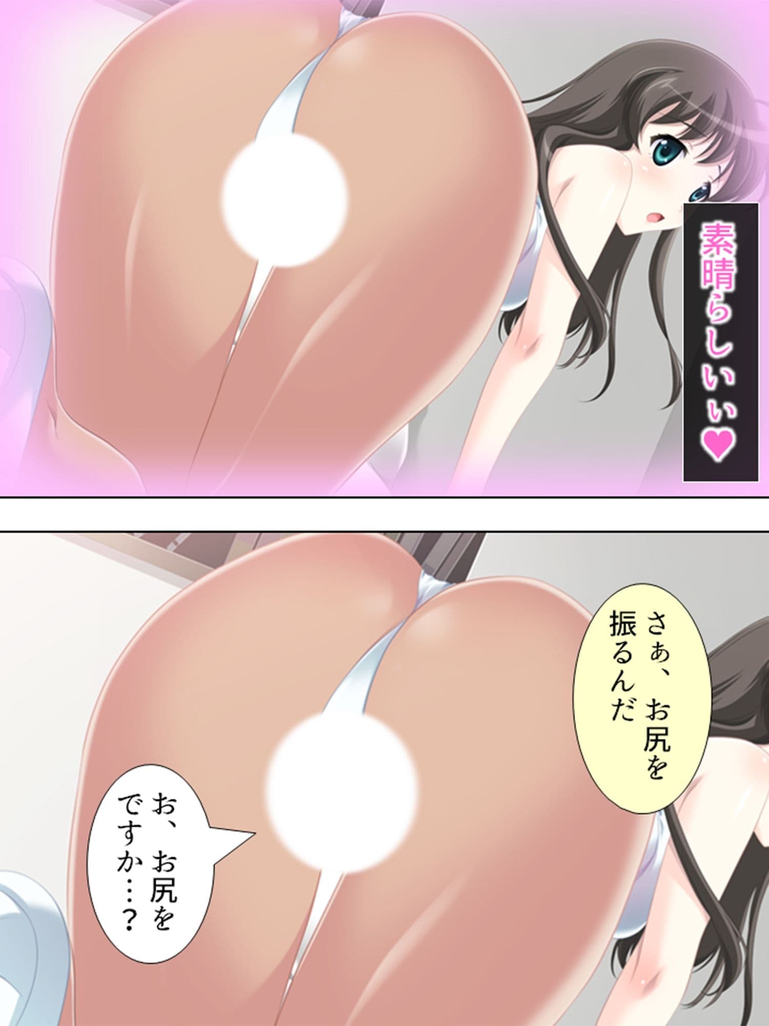 アブない性教育。〜優等生が牝に堕ちるまで〜 5巻 サンプル 9