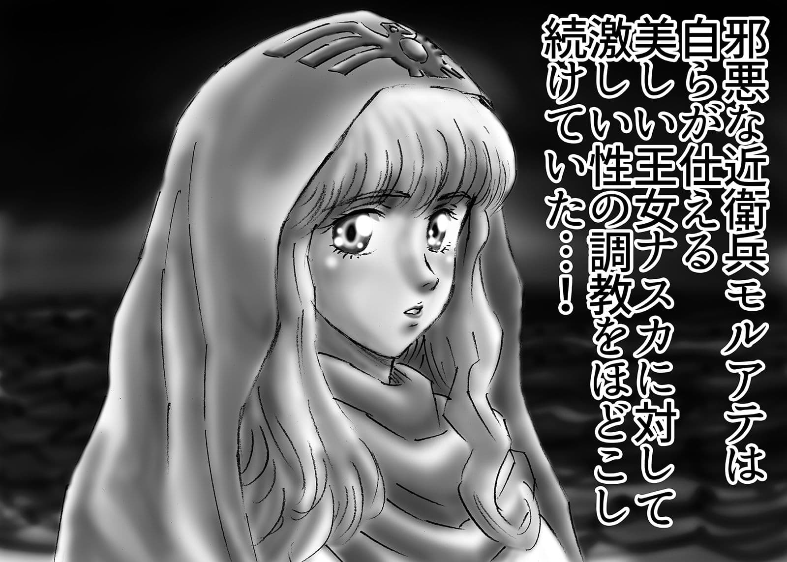 ひめかん6聖少女の聖水 サンプル 2