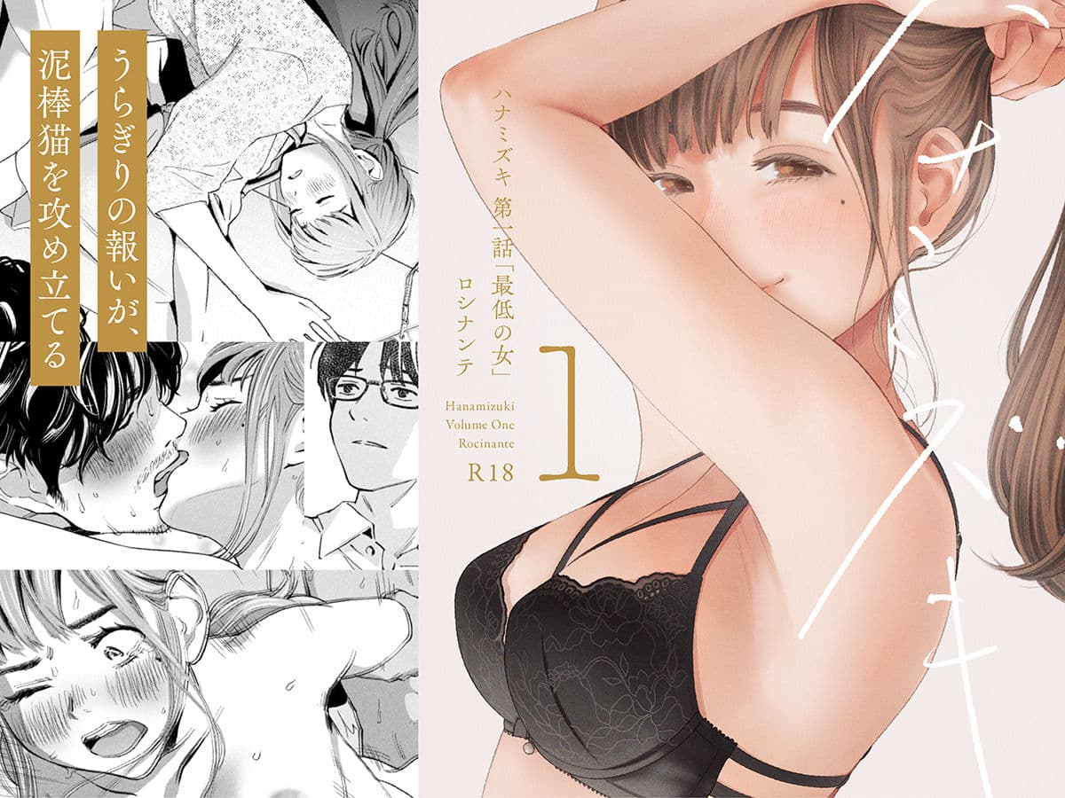 ハナミズキ 第一話「最低の女」 サンプル 1