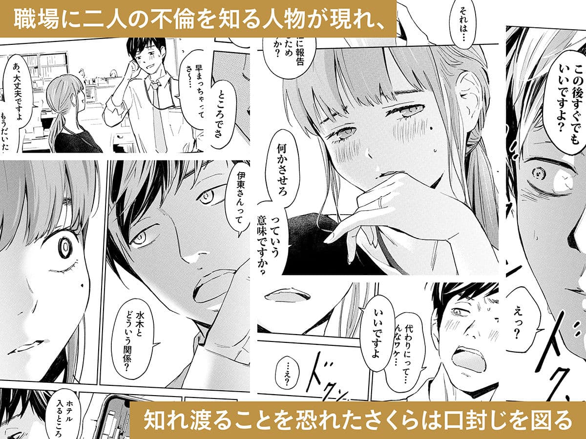 ハナミズキ 第一話「最低の女」 サンプル 3