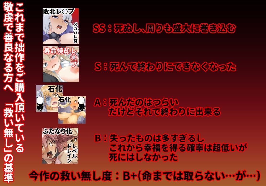 強く優しい女サムライ、ふたなりに変えられ助けた娘にレベルドレインされ力でねじ伏せられ強●射精 サンプル 5