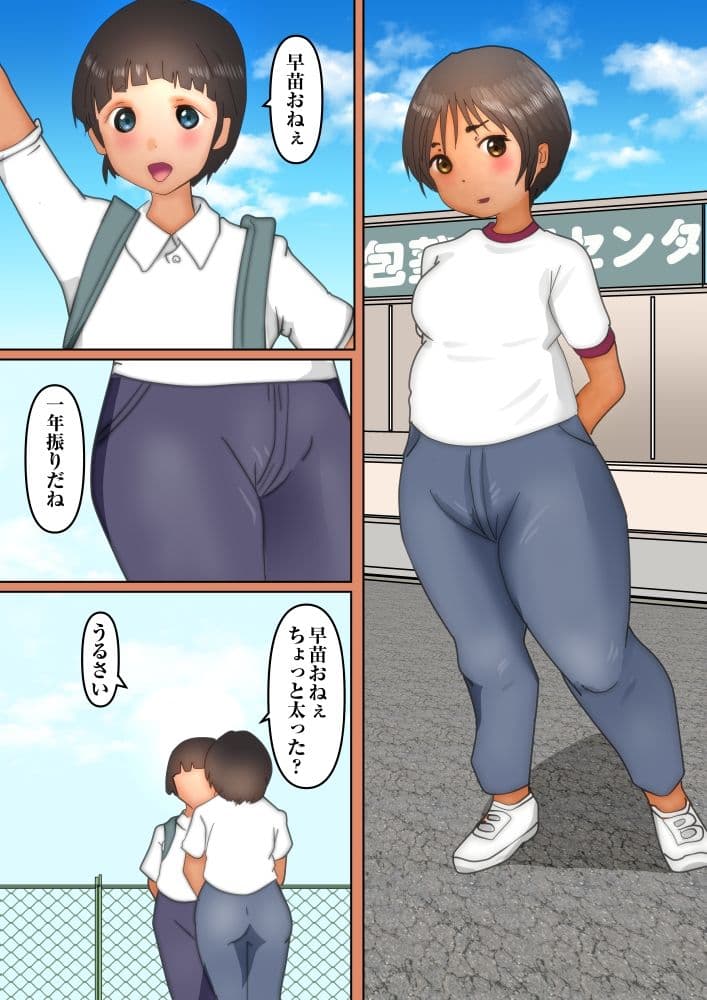 神社で従兄弟とセックスしたら、あそこからアレが生えてきた！超痒い！ サンプル 2