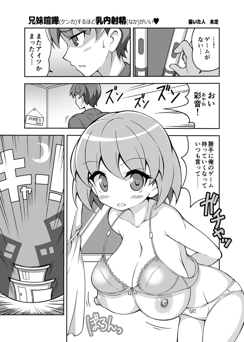 パイズリ専門雑誌『絶対乳挟射』Vol.4 サンプル 8