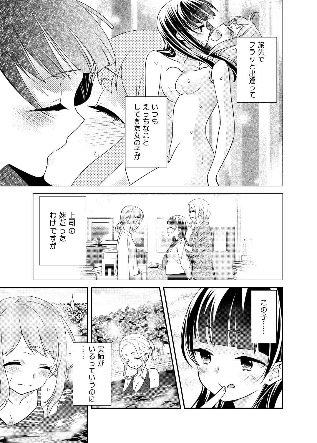 とろける女子湯3 サンプル 1