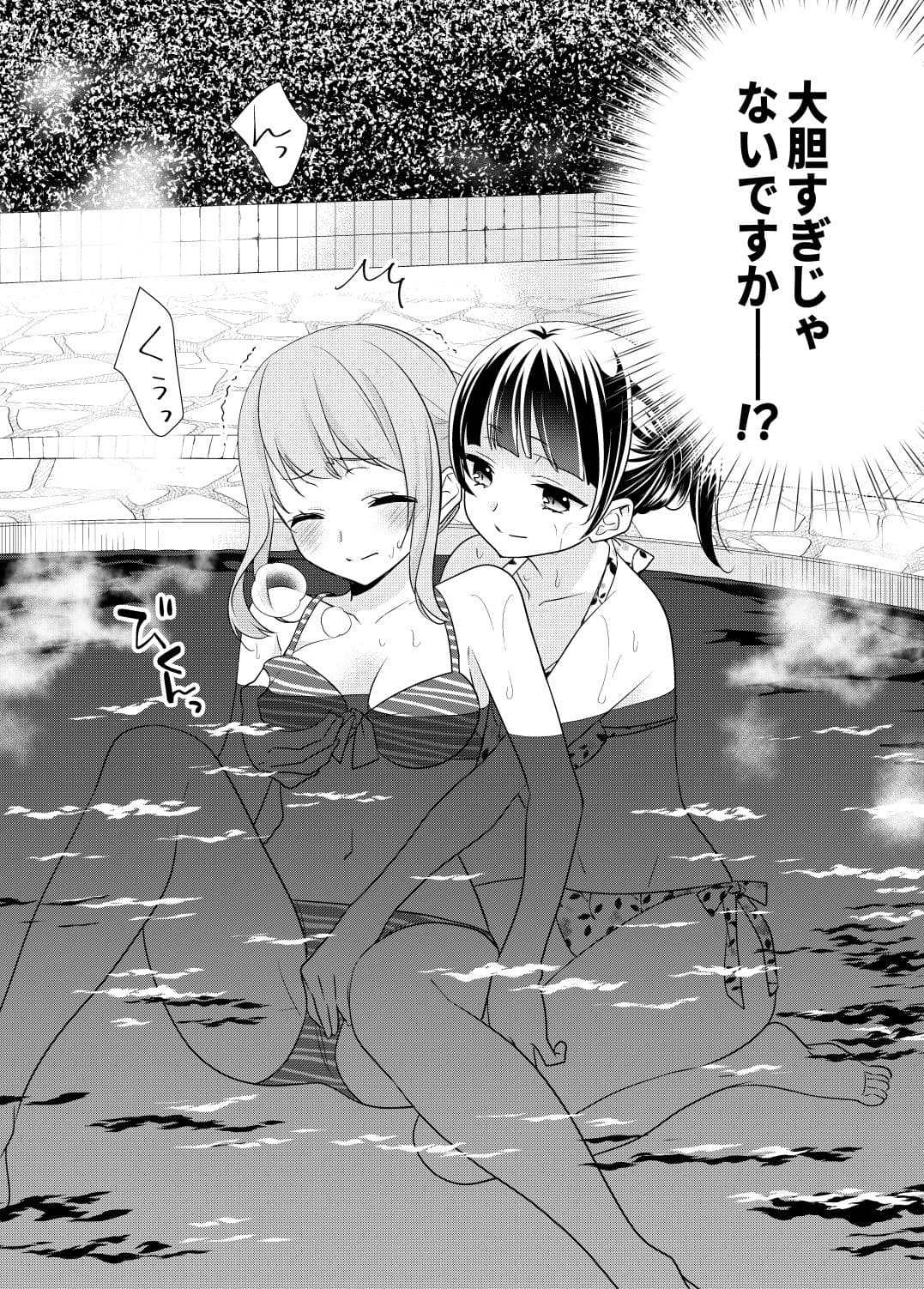 とろける女子湯3 サンプル 2