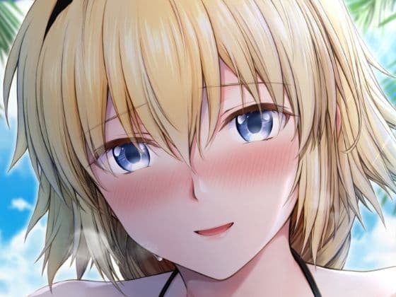 ジャンヌと夏の海