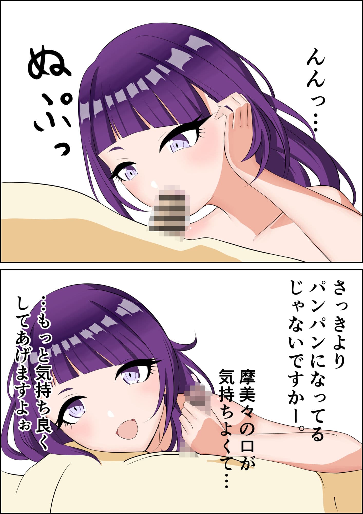 まみシコ サンプル 2