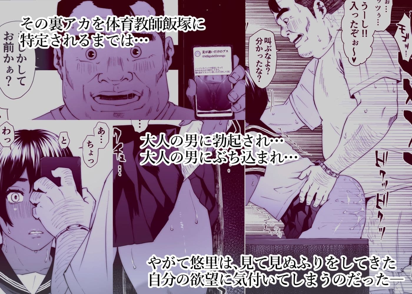 陸上部ユウリ イタンノウブゴエ サンプル 3