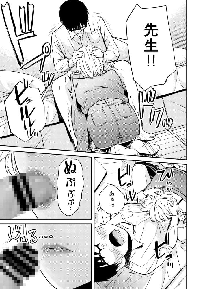 僕とセックスしてください サンプル 3