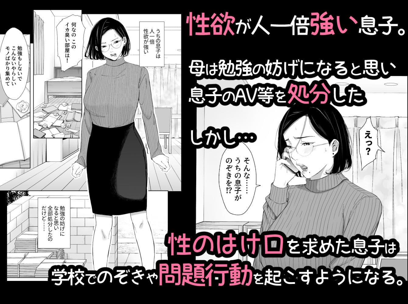 お母さんで我慢しなさいっ サンプル 2