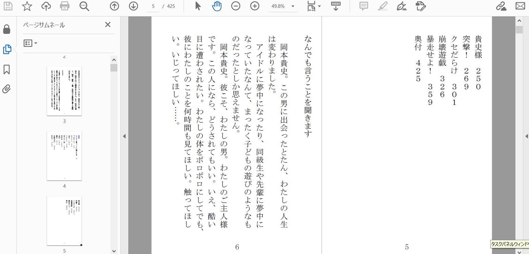 奴●未満 サンプル 1