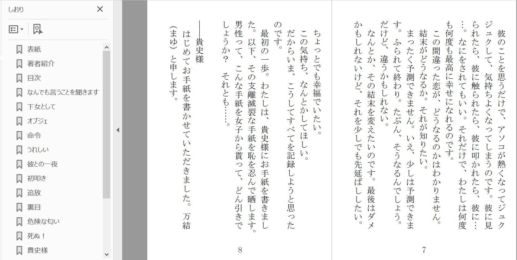 奴●未満 サンプル 2