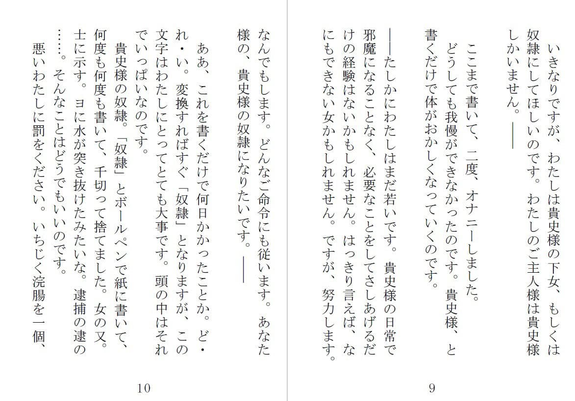 奴●未満 サンプル 3