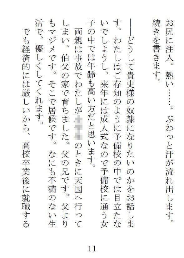 奴●未満 サンプル 4