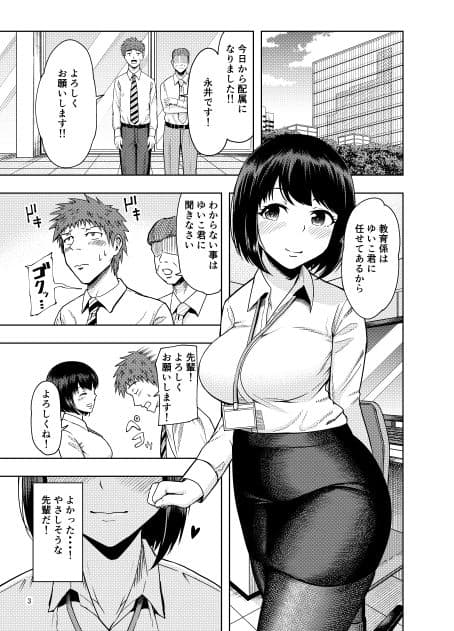 後輩にだけ甘々な先輩OLさん サンプル 1