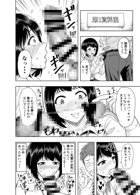 後輩にだけ甘々な先輩OLさん サンプル 2