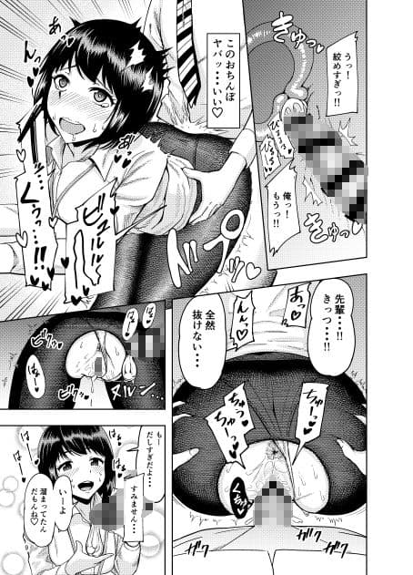 後輩にだけ甘々な先輩OLさん サンプル 4
