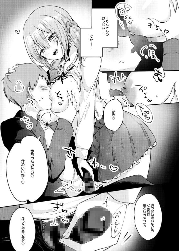 ネトゲで知り合った好きな子の、ビッチな女友達に逆NTRされる話 サンプル 1