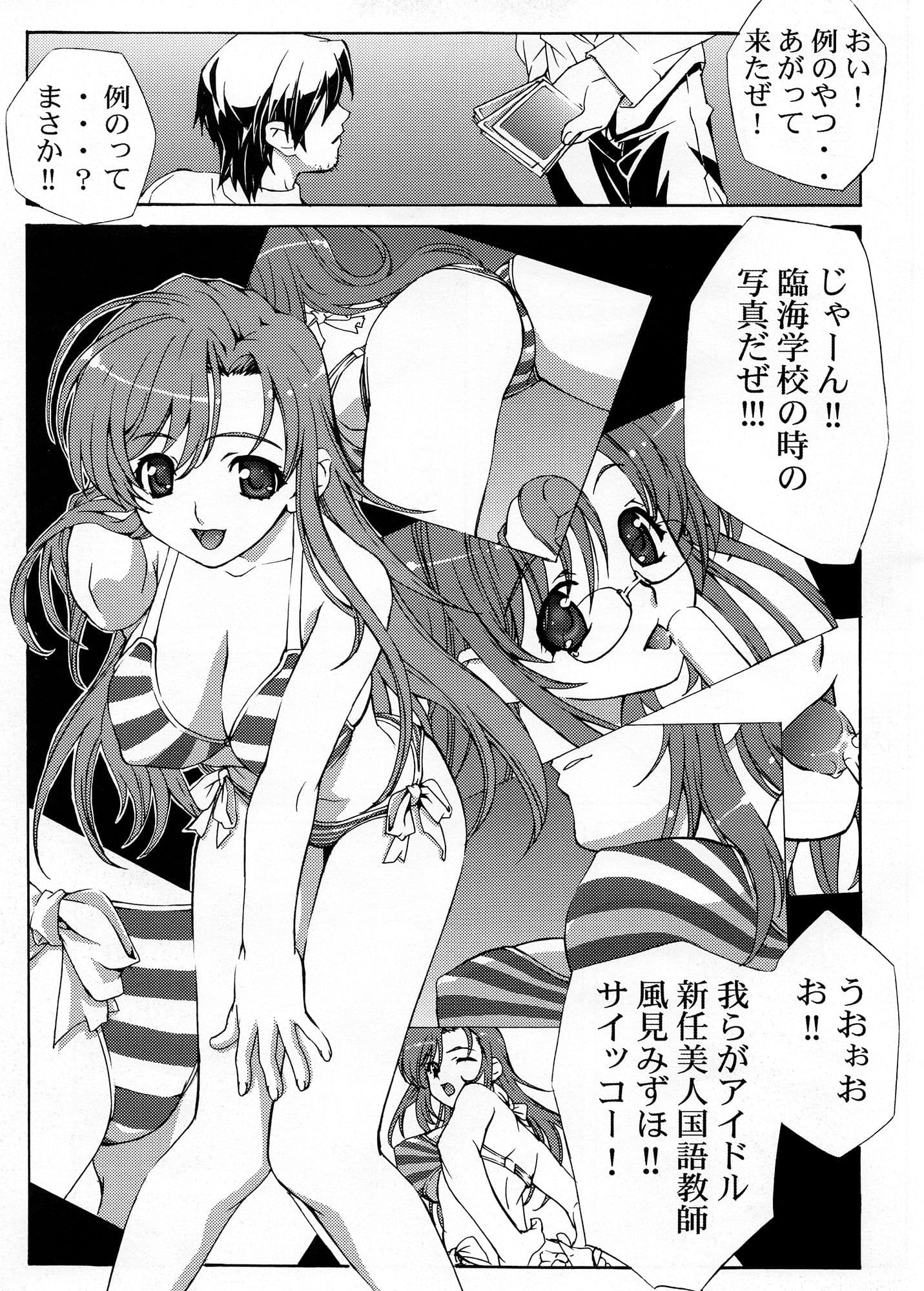 淫交課外授業 サンプル 1