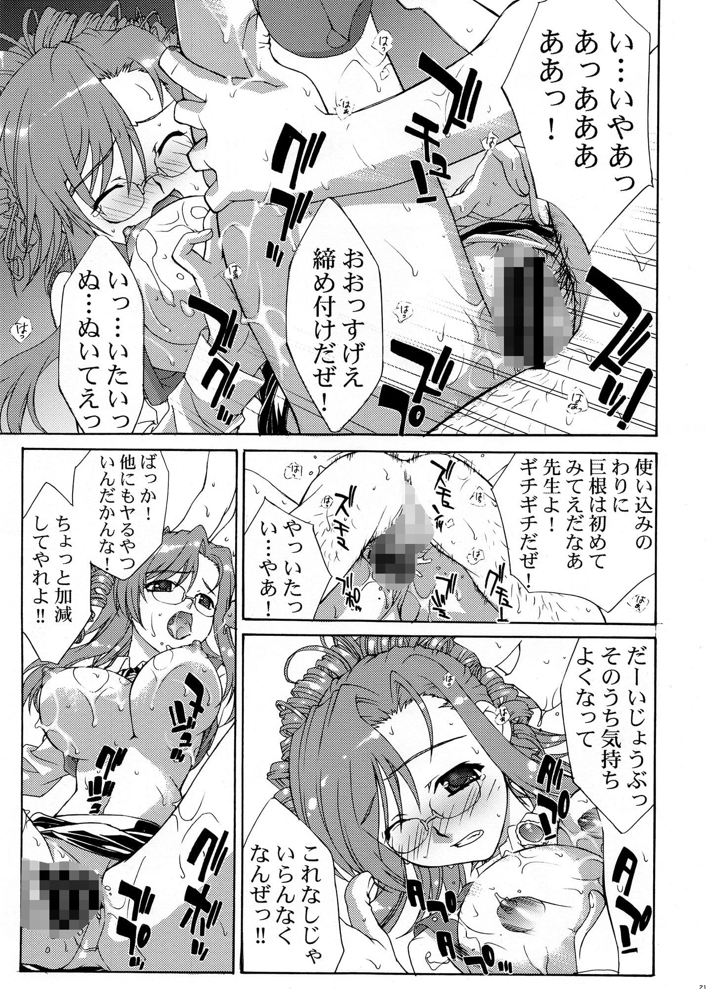 淫交課外授業 サンプル 3