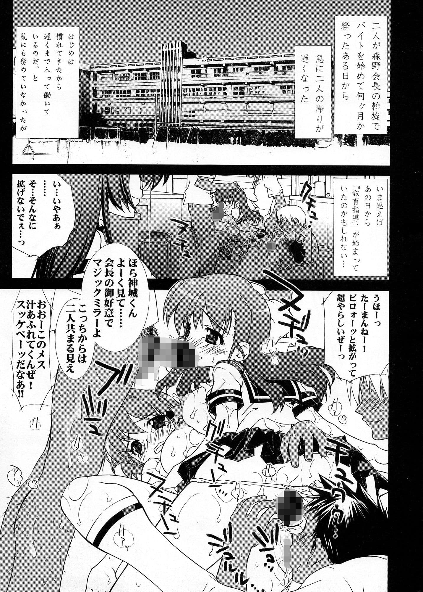 淫交強●指導 サンプル 1