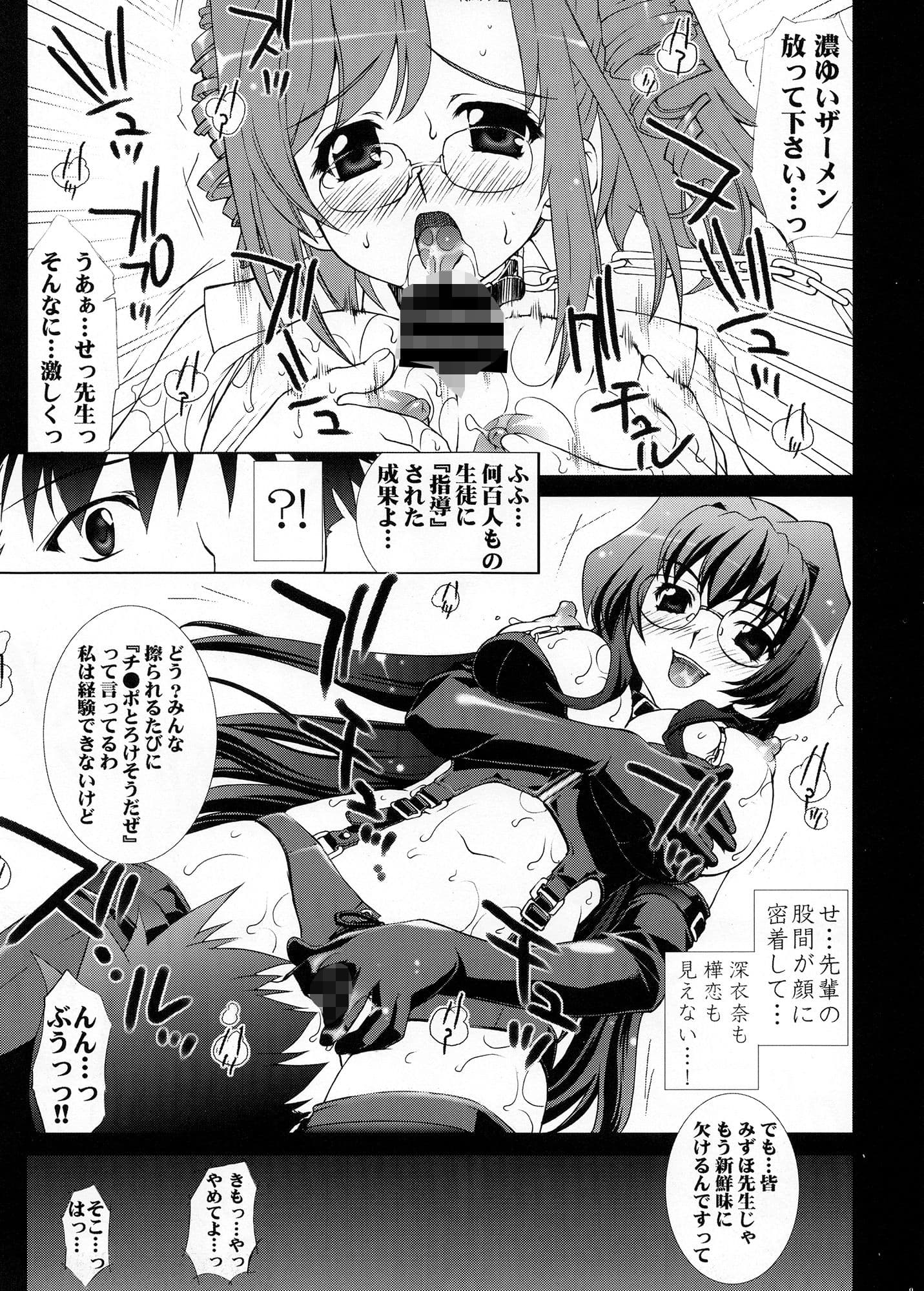 淫交強●指導 サンプル 3