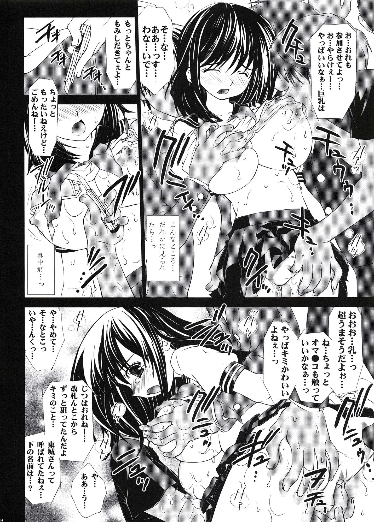 淫交苺車両 サンプル 1