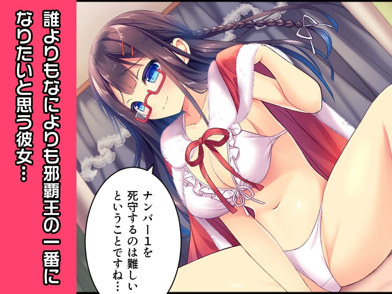 完全版:【水着】三条ミコト 〜ヒロイン絶滅計画より〜 勝気なヒロインを悪堕ちさせよ！ サンプル 2