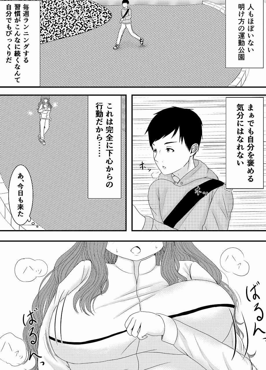 気になるあの娘の恥ずかしいところ サンプル 1