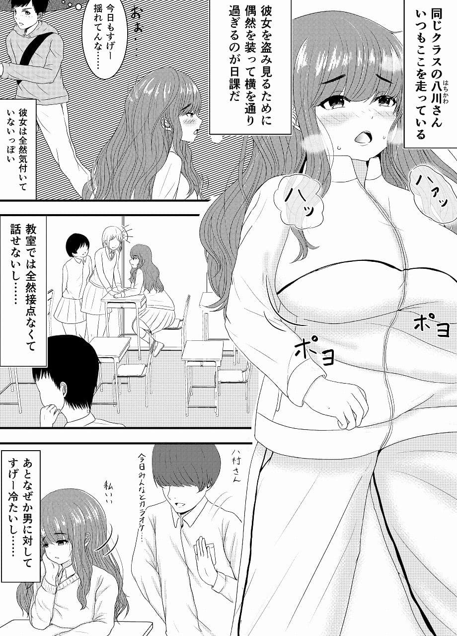 気になるあの娘の恥ずかしいところ サンプル 2
