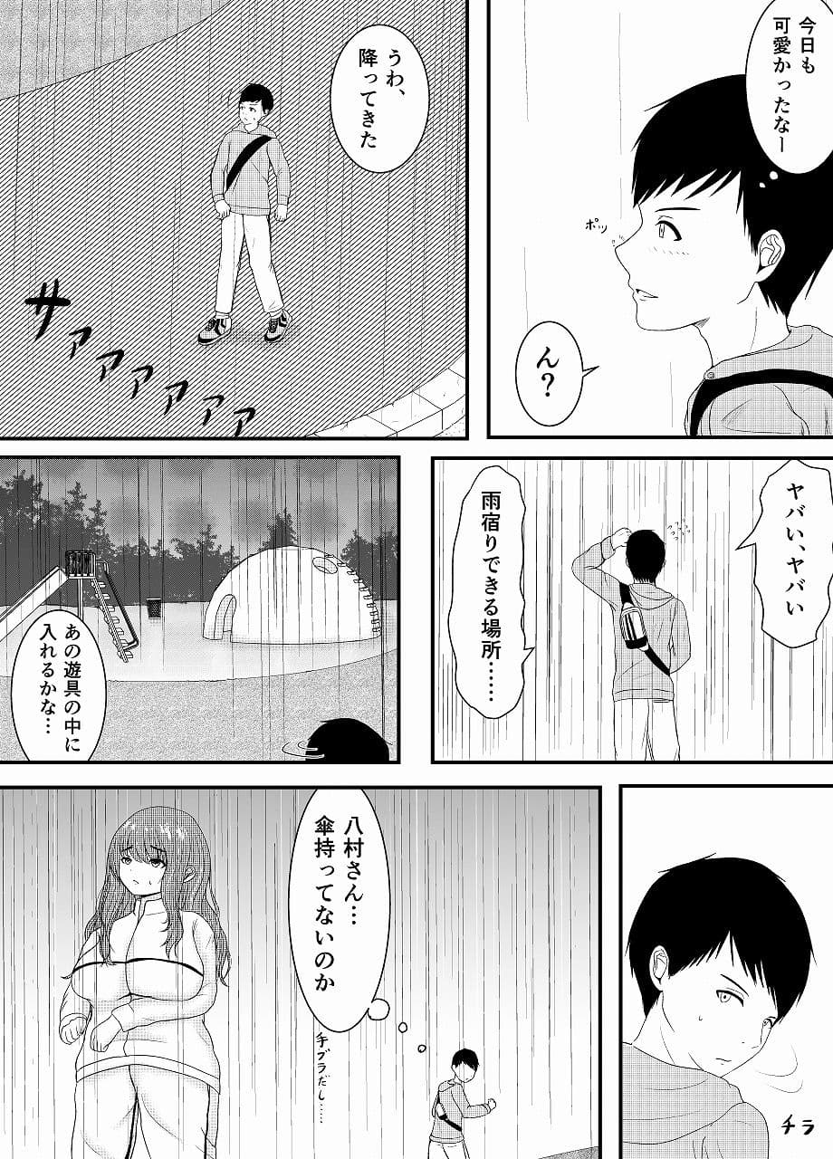 気になるあの娘の恥ずかしいところ サンプル 3