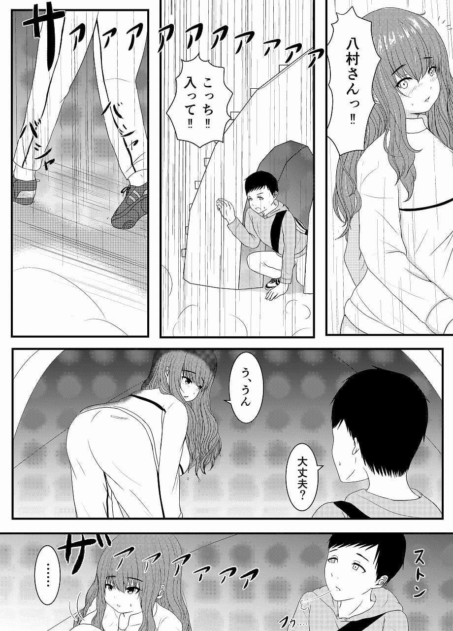 気になるあの娘の恥ずかしいところ サンプル 4
