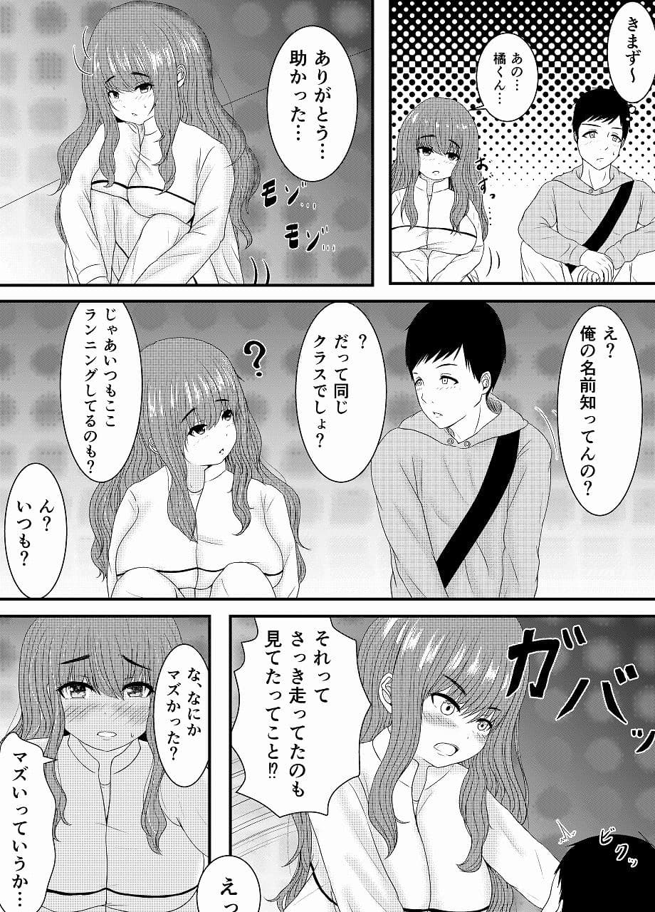 気になるあの娘の恥ずかしいところ サンプル 5