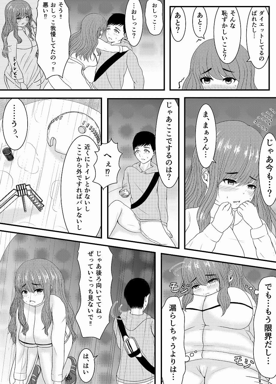 気になるあの娘の恥ずかしいところ サンプル 6